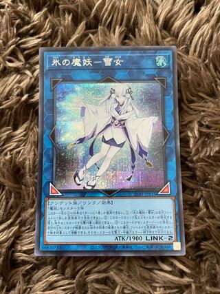 Yuki Onna Secret Rare