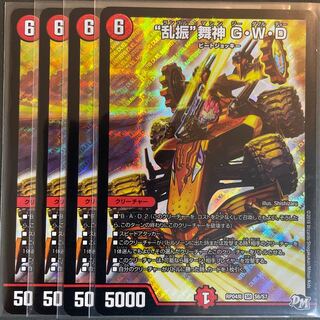 傷あり　“乱振”舞神 G・W・D      4枚セット