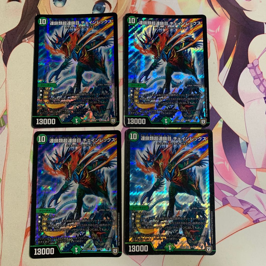 Chain Rex, Psychic Chain Rex, Psychic Chain Rex