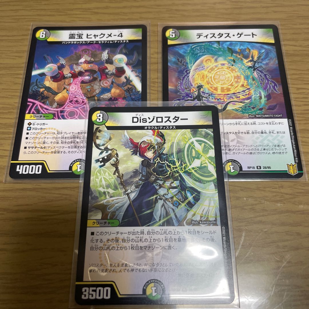 Set of 3 Distas Cards