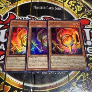 Yu-Gi-Oh! The Old Guard Agido