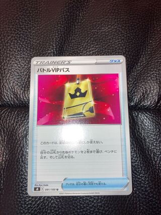 Exclusive Battle VIP Pass for Hiroya