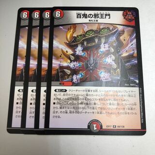 4 sheets of Hyakki no Evil Gate