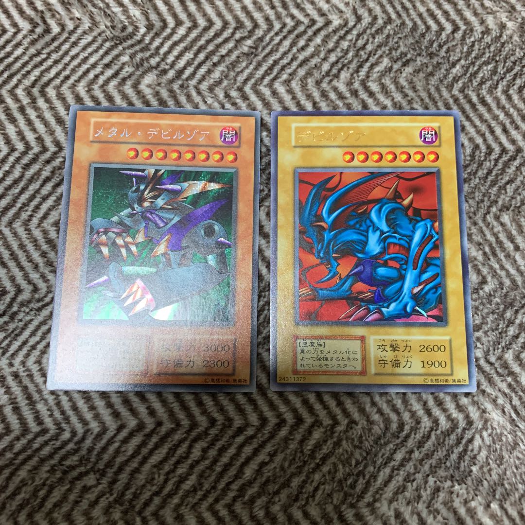 Yu-Gi-Oh Metalzoa, Zoa Early, very beautiful, set of 2
