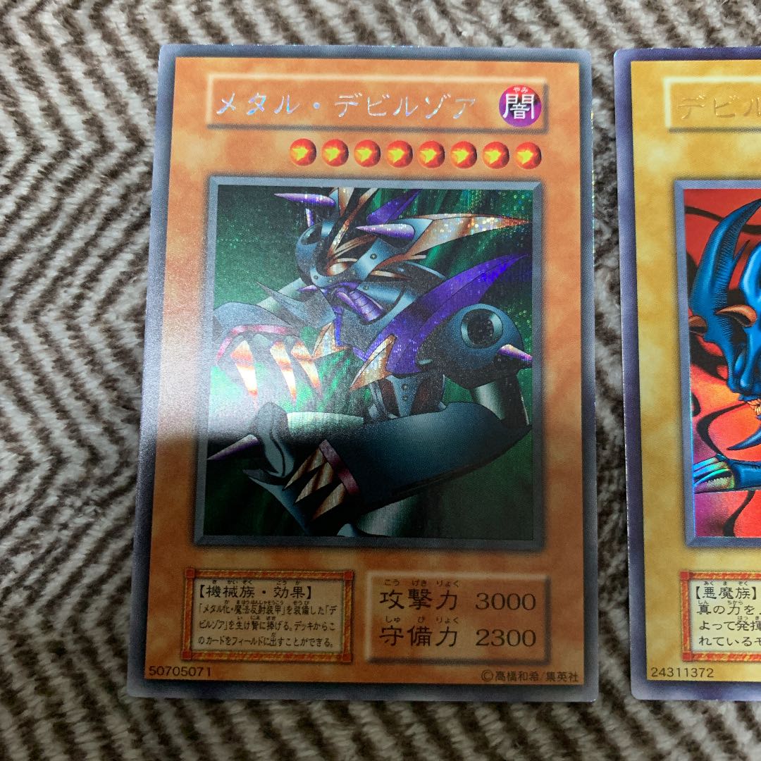 Yu-Gi-Oh Metalzoa, Zoa Early, very beautiful, set of 2