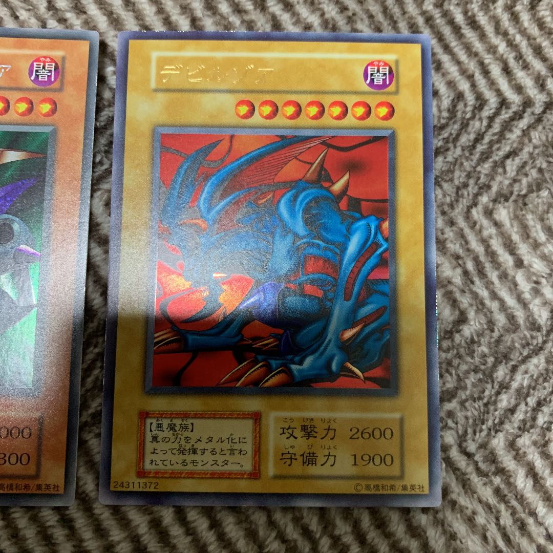 Yu-Gi-Oh Metalzoa, Zoa Early, very beautiful, set of 2