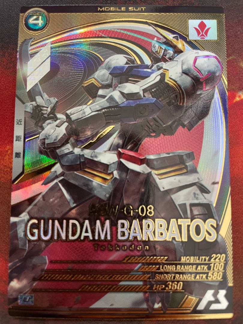 ガンダム•バルバトス U 三日月 U