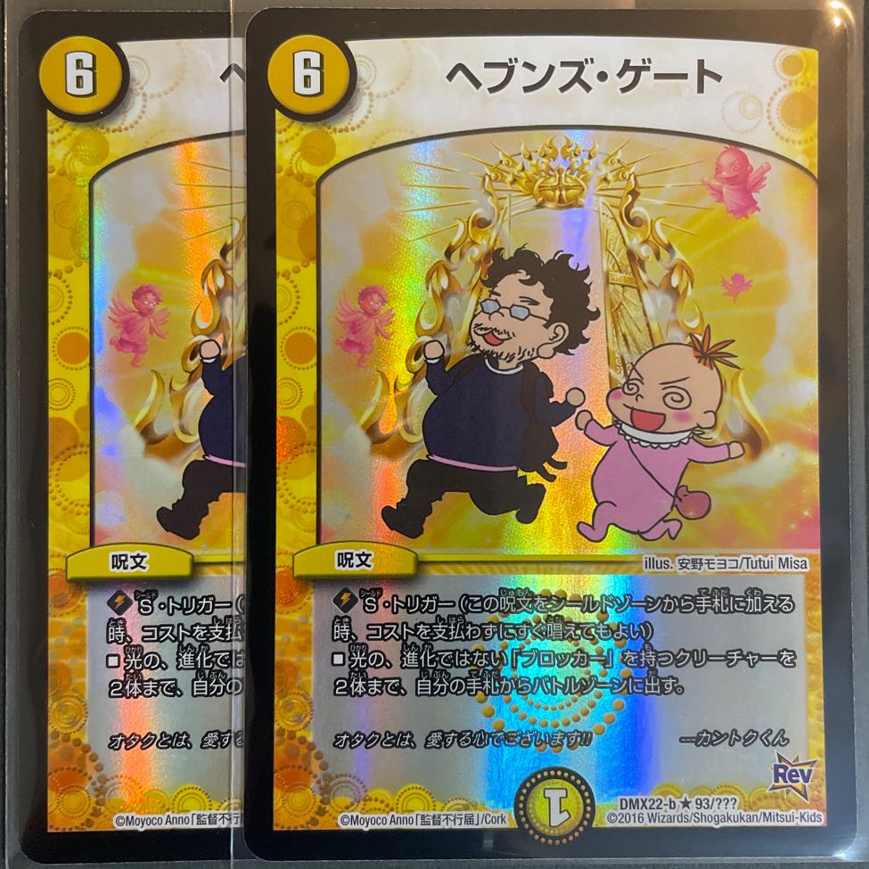 Heaven's Gate, set of 2