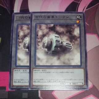 古代の歯車トークン レア 2枚