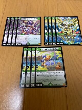 Shinra Kenji Kingdom Günther Pegasus Tsukucho