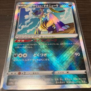 Kagayaku Jade Io Sneasel Shipping Included Dark Phantasma