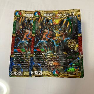 Forbidden Dragon King Vol-Val-8