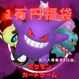 ★予約開始★POKE★ROCK presents『1万円福袋』