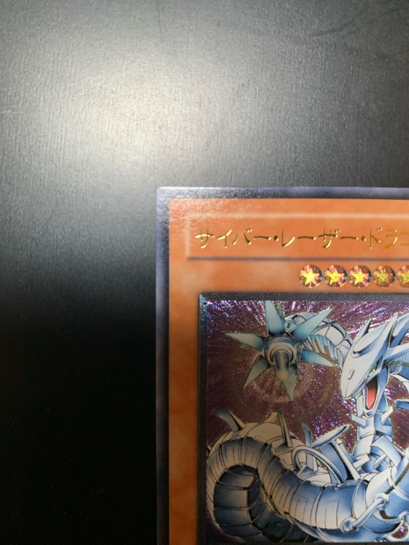 Cyber Lazer Dragon Relief Ultimate Rare Beautiful