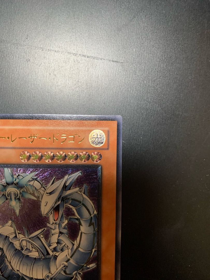 Cyber Lazer Dragon Relief Ultimate Rare Beautiful
