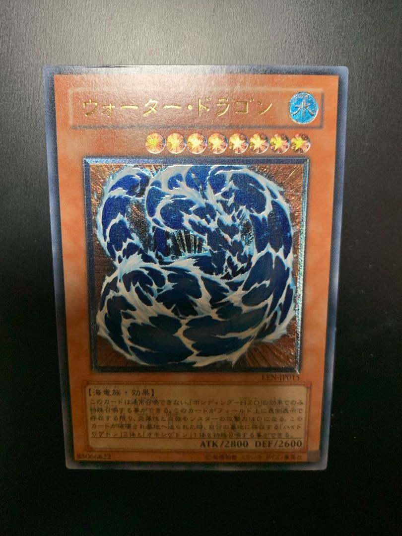 Water Dragon Relief Ultimate Rare Beautiful