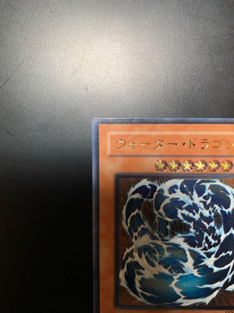 Water Dragon Relief Ultimate Rare Beautiful