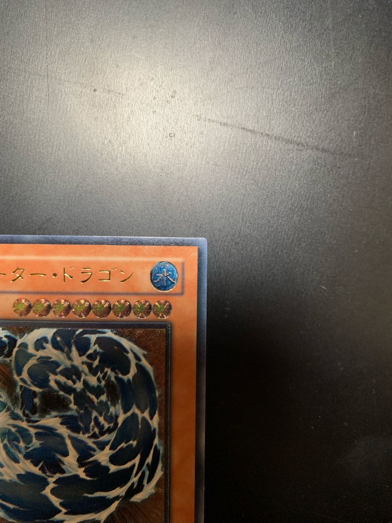 Water Dragon Relief Ultimate Rare Beautiful