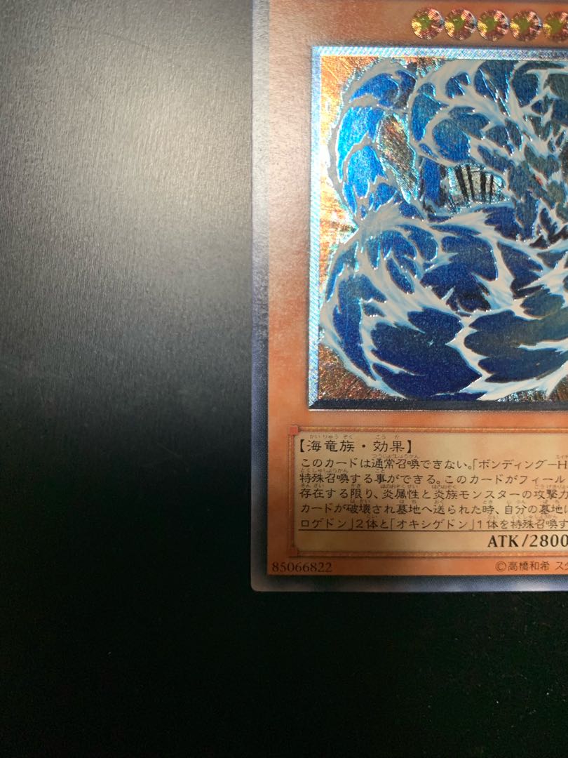 Water Dragon Relief Ultimate Rare Beautiful