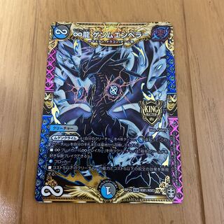 ∞Eternal Dragon Genmu Emperor