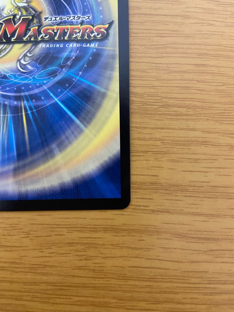 ∞Eternal Dragon Genmu Emperor