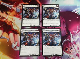 ジョジョジョ･ジョーカーズ4枚セット②