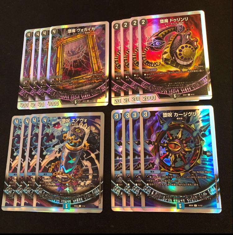 Vogaiga, the Fallen Demon, Durinri, the Fallen Curse, Kajguri, the Fallen Curse, Airvo, the Fallen Curse, and the Fallen Curse.