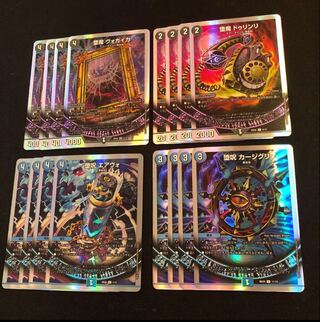 Vogaiga, the Fallen Demon, Durinri, the Fallen Curse, Kajguri, the Fallen Curse, Airvo, the Fallen Curse, and the Fallen Curse.