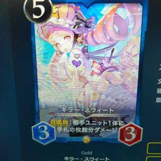 2枚組 キラー・スゥィート（バラ可）