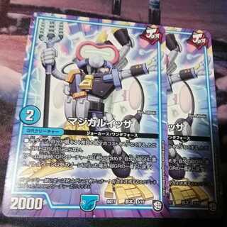 (キャンペーン価格)マジカルイッサ　２枚