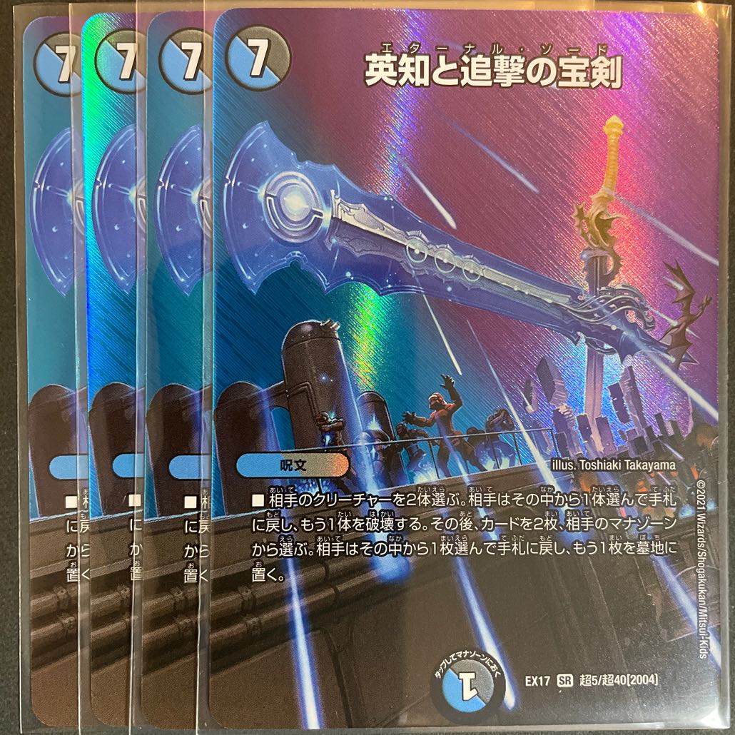 Miraculous Plague 4-piece set