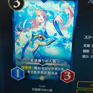 2枚組 荒波乗りの人魚（バラ可）