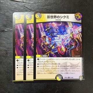 影世界のシクミ