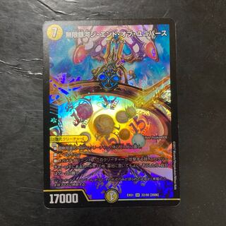 Infinite Galaxy The End of Universe