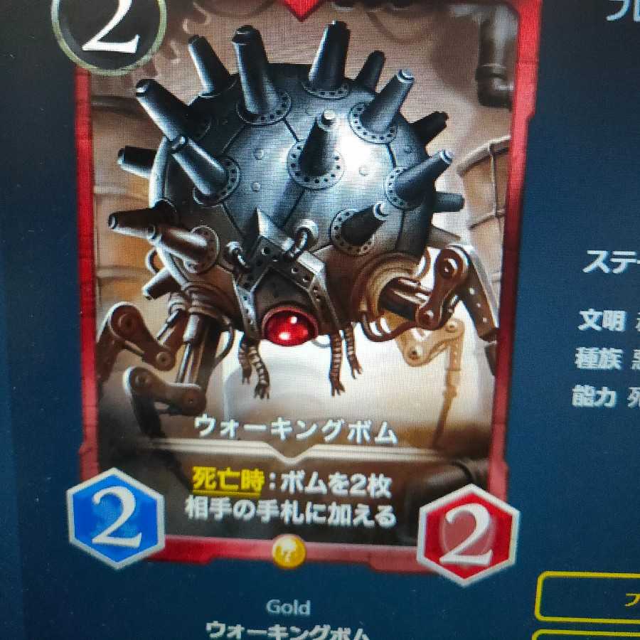 2枚組 ウォーキングボム （バラ可）