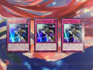 Yu-Gi-Oh! Grave Trap 3 UR