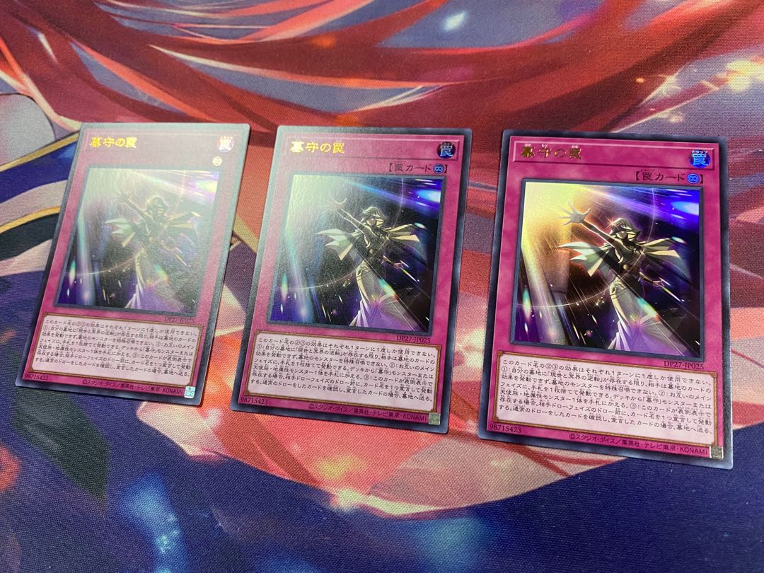 Yu-Gi-Oh! Grave Trap 3 UR