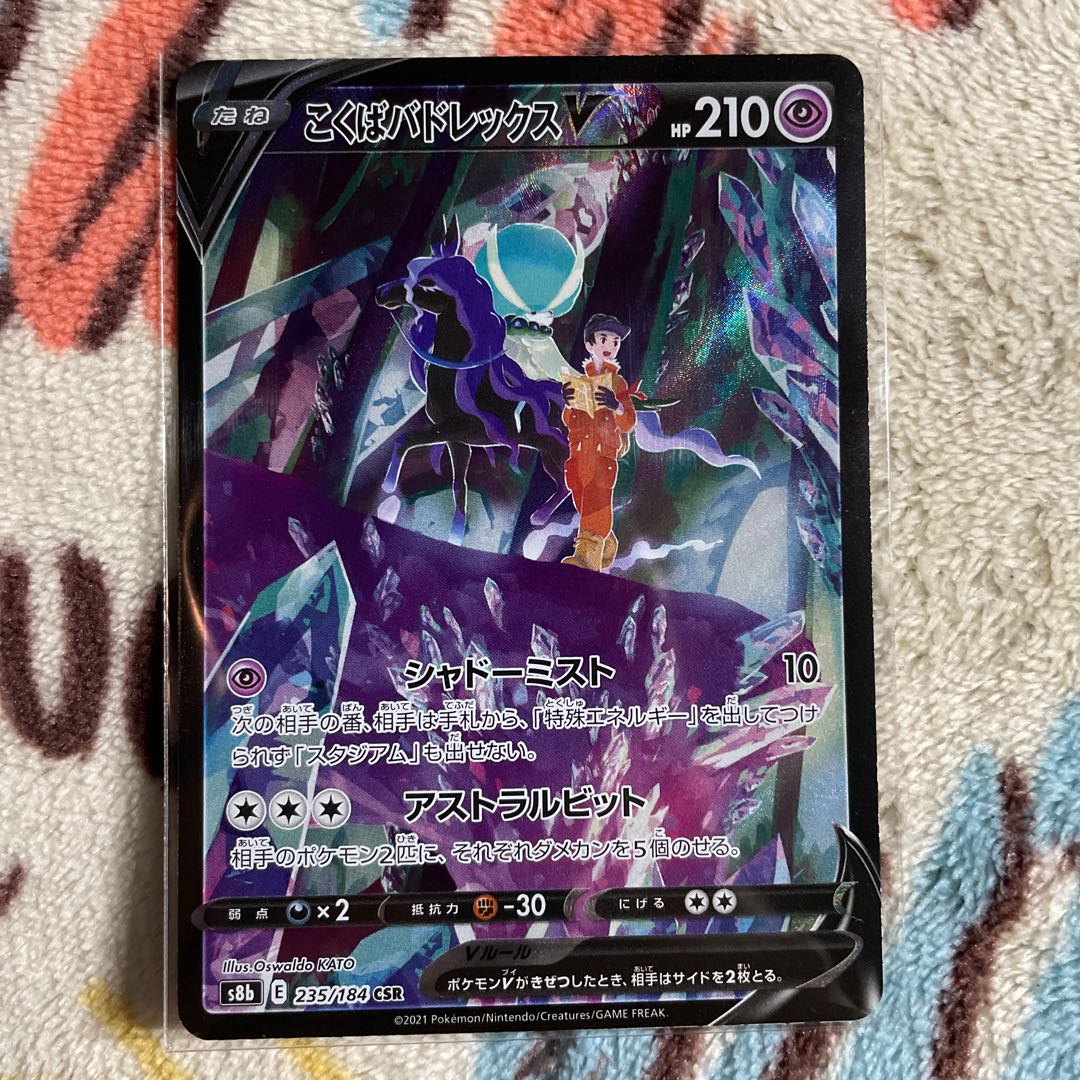 Pokémon Card Budrex v CSR