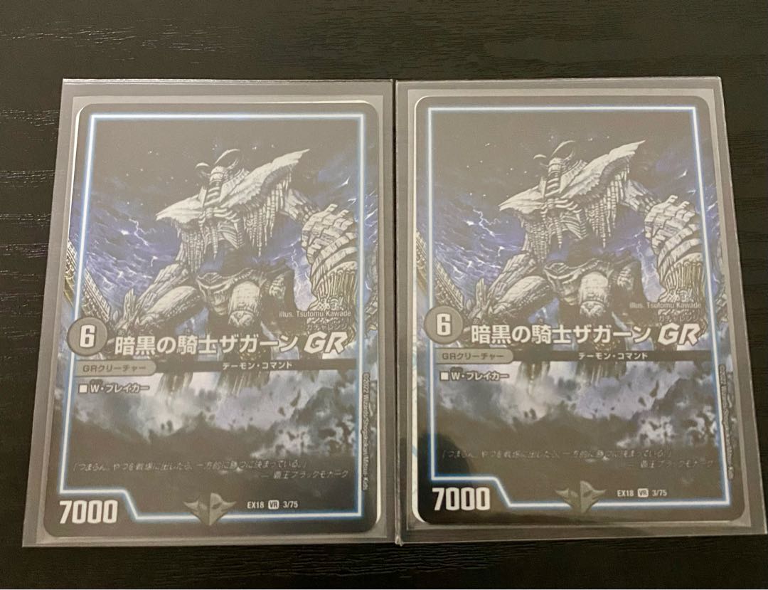 Zagaan, Knight of DarknessGR