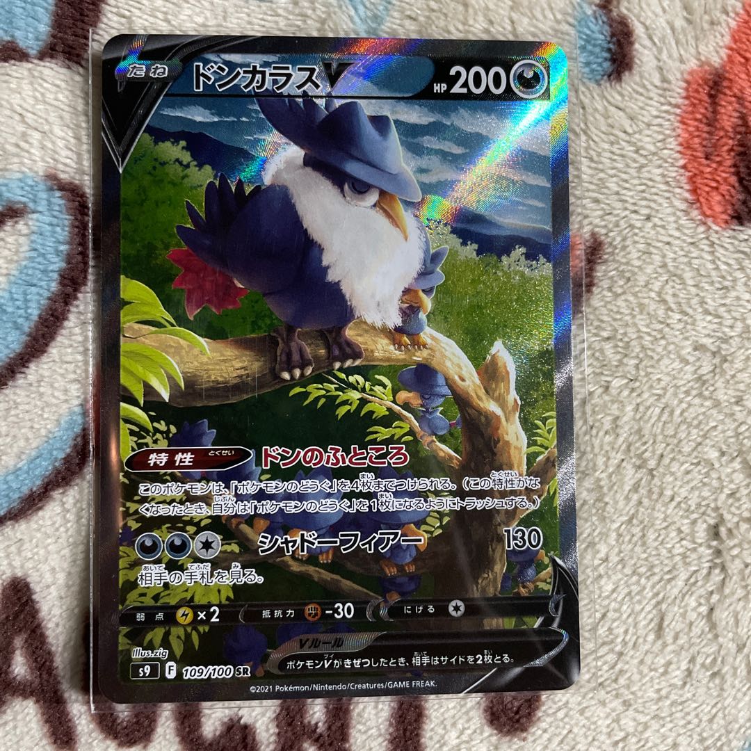 Pokémon Card Honchkrowv SR