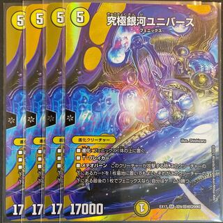 Ultimate Galactic Universe SR Set of 4