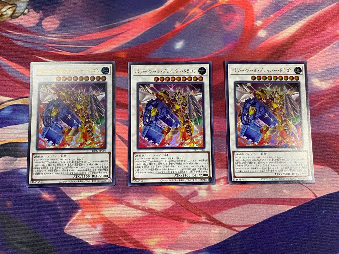 Yu-Gi-Oh! Power Tool Bulette Bar Dragon UR 3 copies