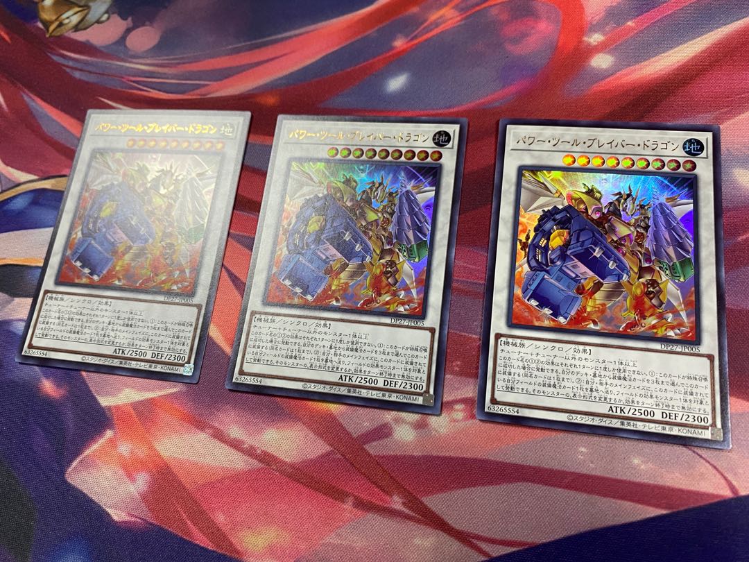 Yu-Gi-Oh! Power Tool Bulette Bar Dragon UR 3 copies