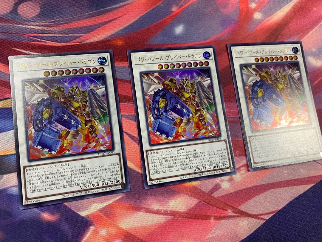 Yu-Gi-Oh! Power Tool Bulette Bar Dragon UR 3 copies