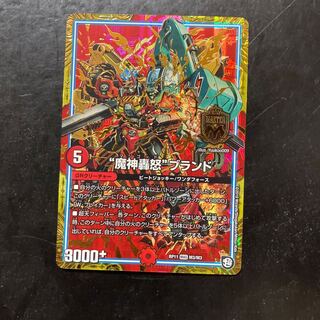 The "Majin Todoroki" brand