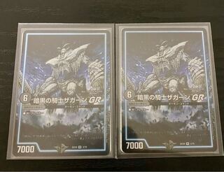 Zagaan, Knight of DarknessGR