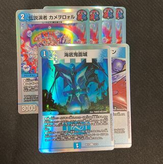 DUEMA Kamewolowol Demon Face Castle Cyber Buletteen FireWater High Road