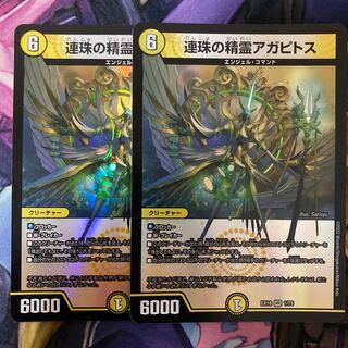 Agapitos, the Spirit of Renshuu (2 pieces)