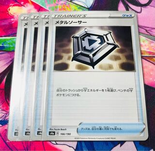 Metal Saucer, set of 4, with white finish