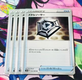 Metal Saucer, set of 4, with white finish